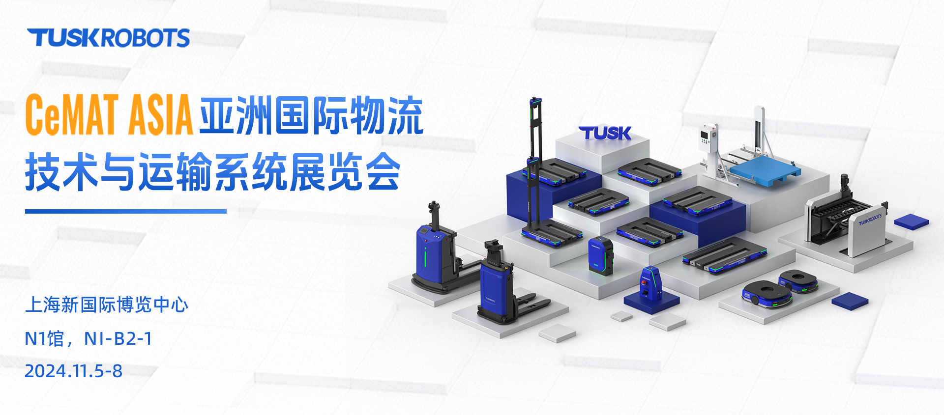 Tuskrobots(广东塔斯克机器人有限公司)